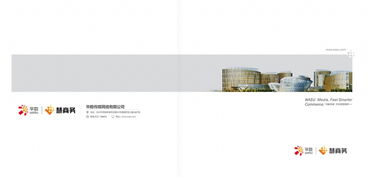 杭州銘陽(yáng)廣告 高端畫(huà)冊(cè)設(shè)計(jì)與專(zhuān)業(yè)宣傳冊(cè)解決方案