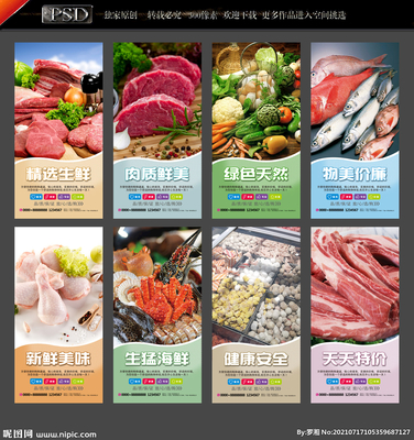 生鮮海報設計圖 從廣告設計到視覺盛宴